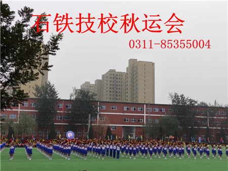 河北省正規(guī)的鐵路學校有哪些？