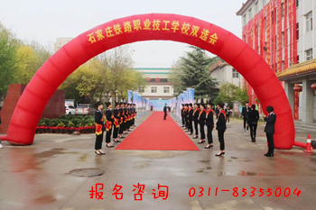 石家莊鐵路職業(yè)技工學校就業(yè)單位有哪些？