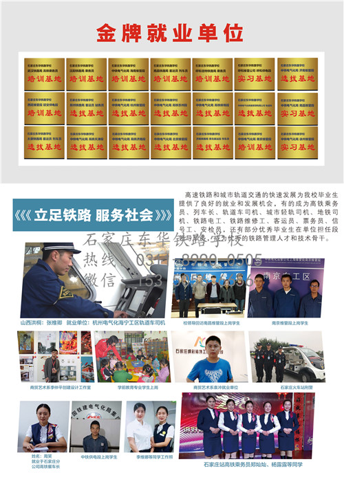 近視眼可以讀鐵路專業(yè)嗎？