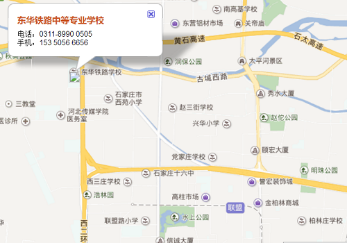 石家莊東華鐵路學(xué)校報(bào)名去哪？
