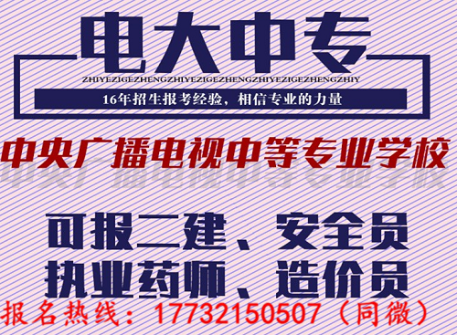 電大一年制中專可以報(bào)考二建嗎？