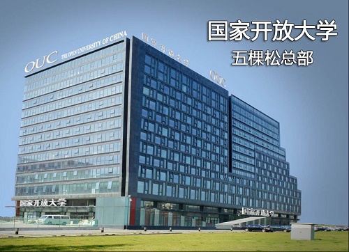 2021年電大中專怎么報(bào)名？報(bào)名入口在哪？