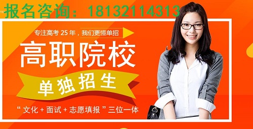 河北省單招培訓(xùn)班哪家好？