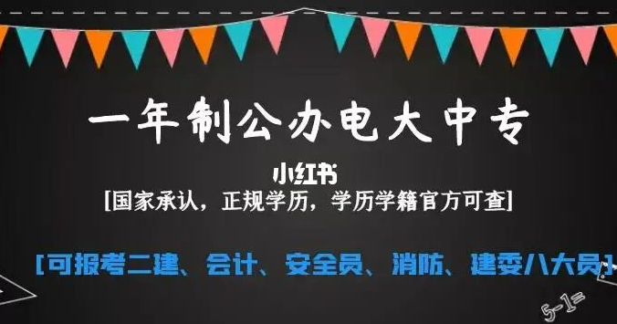 中央電大中專(zhuān)學(xué)費(fèi)多少錢(qián)？