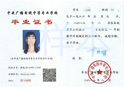 中央電大中專如何查詢畢業(yè)證真?zhèn)?？一年制電大中專學(xué)歷國家承認嗎？