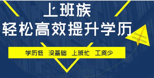 成人高考加分政策是什么？滿多少歲加20分？