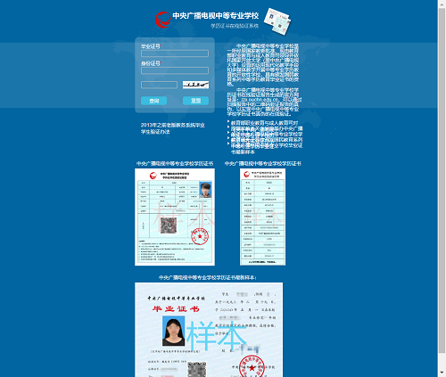 怎么查找電大中專官網(wǎng)？