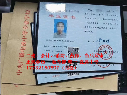 中央電大中專各省報(bào)名條件不同嗎？