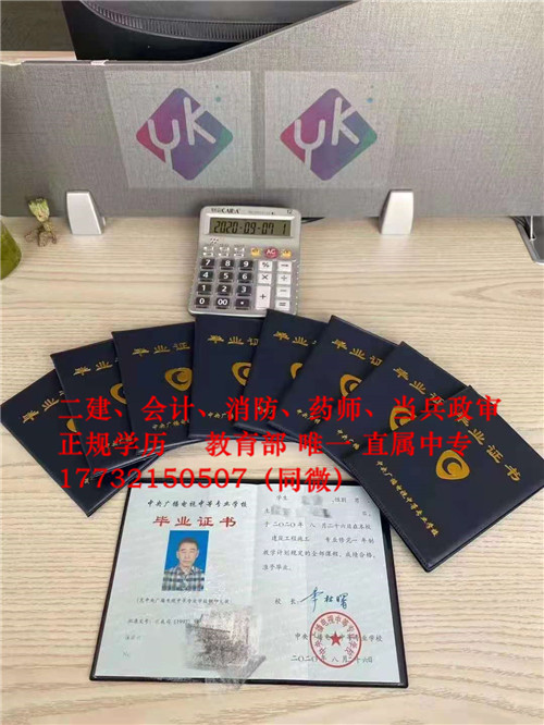 非建筑專業(yè)也可以考二建了！電大中專報(bào)名條件是什么？