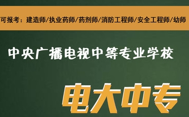 中央電中各地的報名時間都是什么時候？