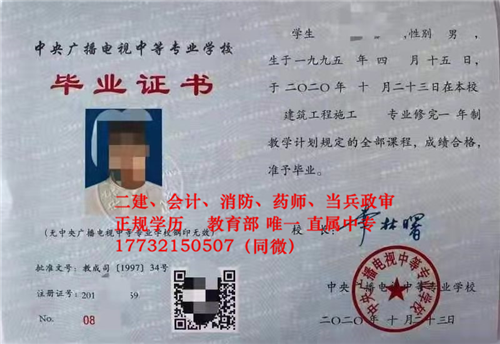 10月報名電大中專什么時候能拿到畢業(yè)證？