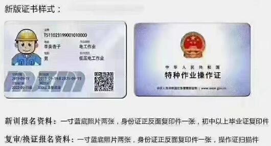 石家莊電工證怎么考？在哪報名？