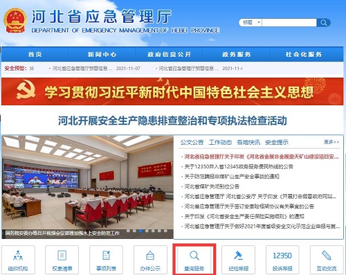 查詢(xún)電工證.jpg
