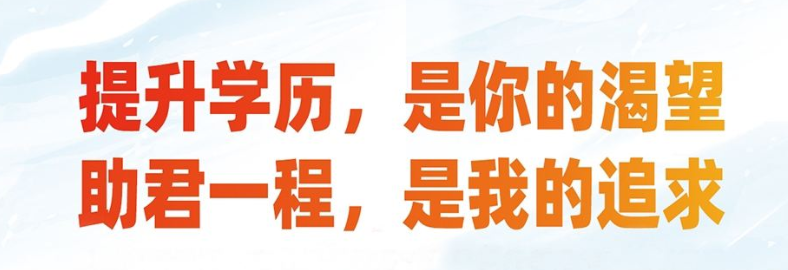 網(wǎng)上報名河北電大中專費用怎么繳納？