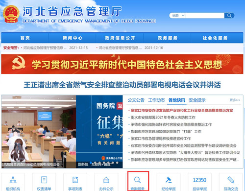電工證查詢官網(wǎng)，如何查詢電工證是否出證？