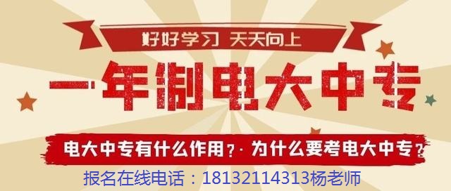 電大中?；I(yè)畢業(yè)證辦理介紹