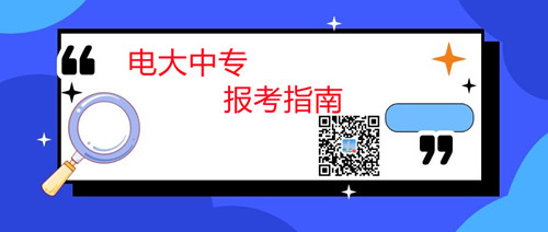 中央電大中專文憑學(xué)費(fèi)多少錢？