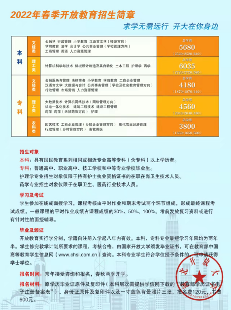 河北開放大學(xué).png 河北開放大學(xué).png