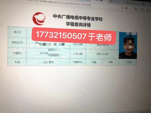 沒有畢業(yè)證怎么報名電大中專？
