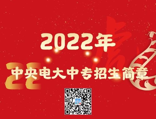 電大中專能在網(wǎng)上報(bào)名嗎？