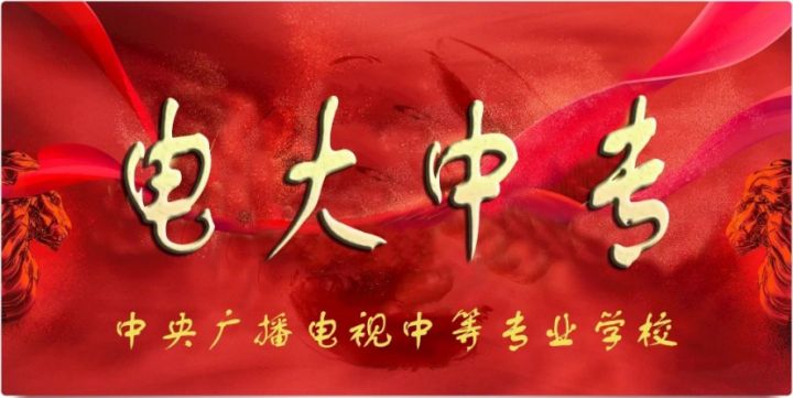初中學(xué)歷報(bào)電大中專(zhuān)可以一年拿證嗎？