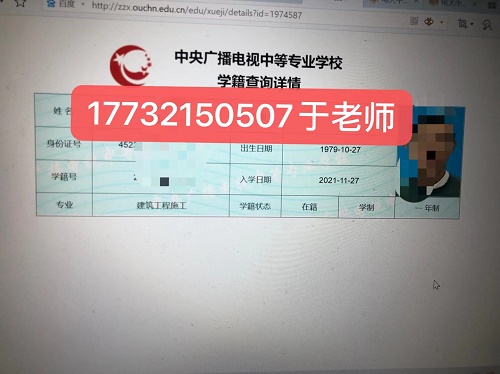 電大中專(zhuān)學(xué)籍網(wǎng)上能查嗎？