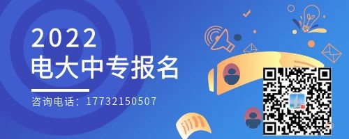成人中專就中央廣播電視中等專業(yè)學校一所嗎？