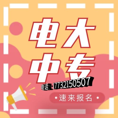 一年制電大中專網(wǎng)上能查嗎？國家承認(rèn)嗎？