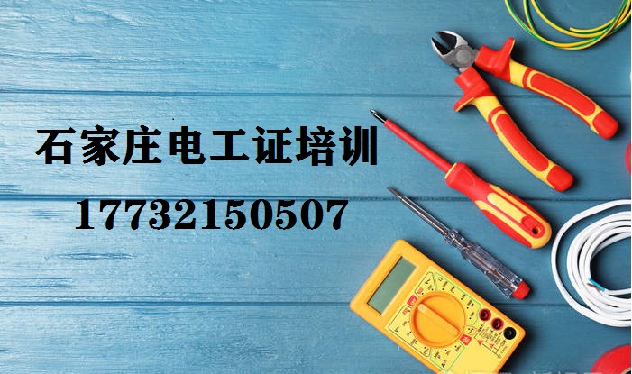 電工證復(fù)審需要考什么？
