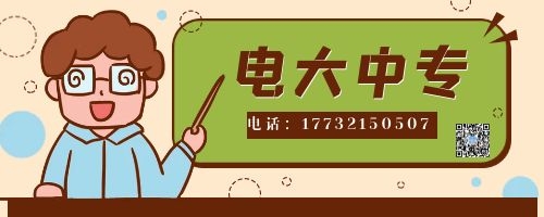  電大中?？偟馁M(fèi)用