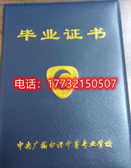 快速拿電大中專畢業(yè)證多久下來？