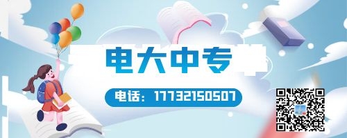 怎么找電大中專官網(wǎng)報(bào)名入口？