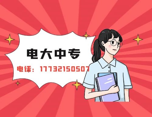 正規(guī)的電大中專文憑多久能下證？