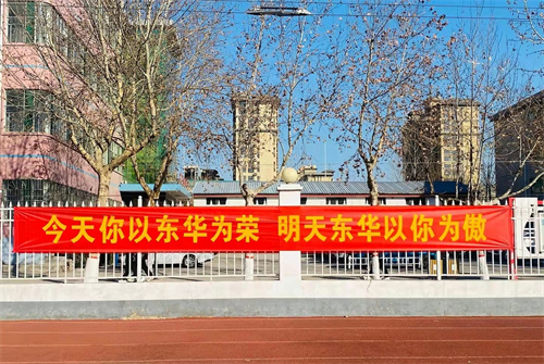 提前報名石家莊東華鐵路學校還能中考嗎？pg