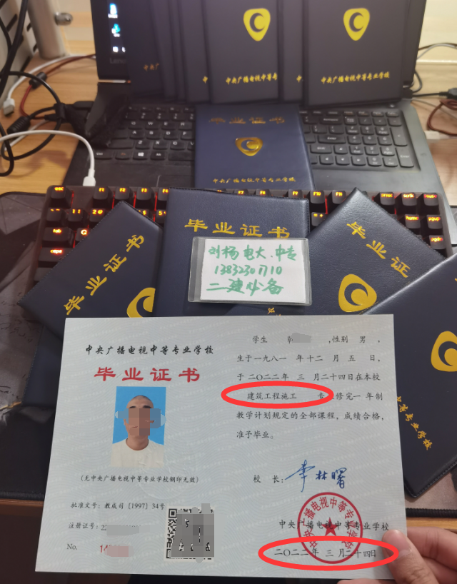 電大中專報名學費及流程