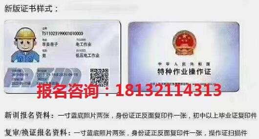  石家莊電工證如何報名？