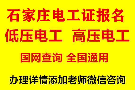 電工證多長(zhǎng)時(shí)間下證 能包過(guò)嗎
