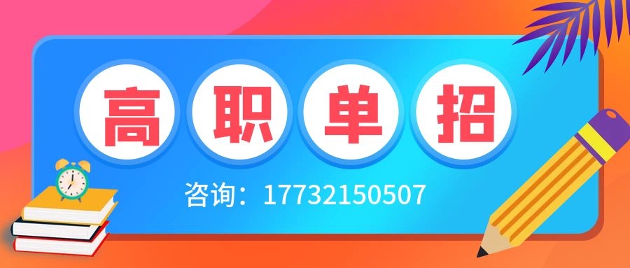 初中畢業(yè)可以參加23年河北單招嗎？