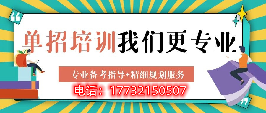 參加單招選擇“統(tǒng)考”還是“對口”，有什么區(qū)別？