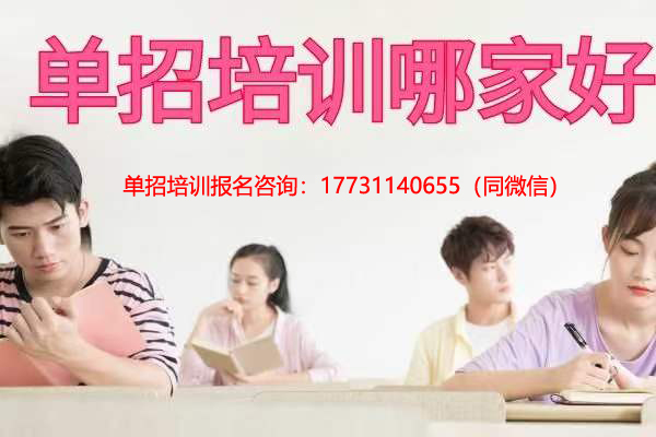 什么是高職單招？