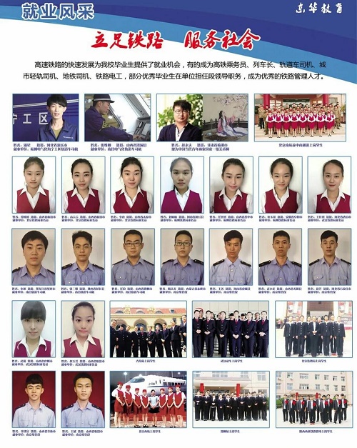 石家莊鐵路學(xué)校中專畢業(yè)能就業(yè)嗎？