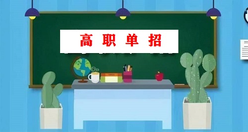 河北高職單招學生能當兵嗎？