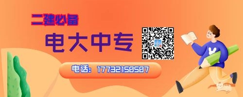 電大中專報(bào)名后需要學(xué)習(xí)嗎？