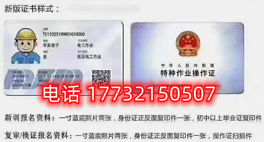 石家莊電工證辦證、復(fù)審流程