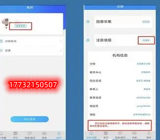 電大中專學籍注冊填報二維碼怎么弄？