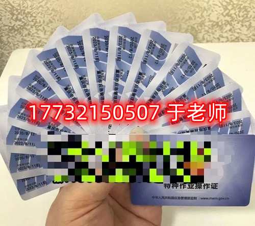  低壓電工證正規(guī)流程多少錢？