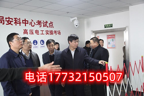 高壓電工證的報(bào)考條件是什么？