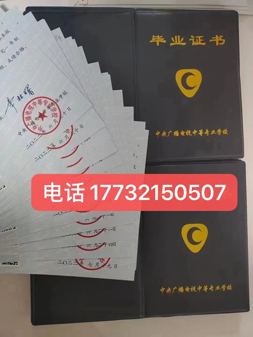 電大中專學歷是真的嗎？國家承認嗎？