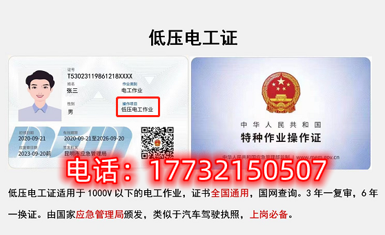 石家莊低壓電工證在哪里報(bào)名？