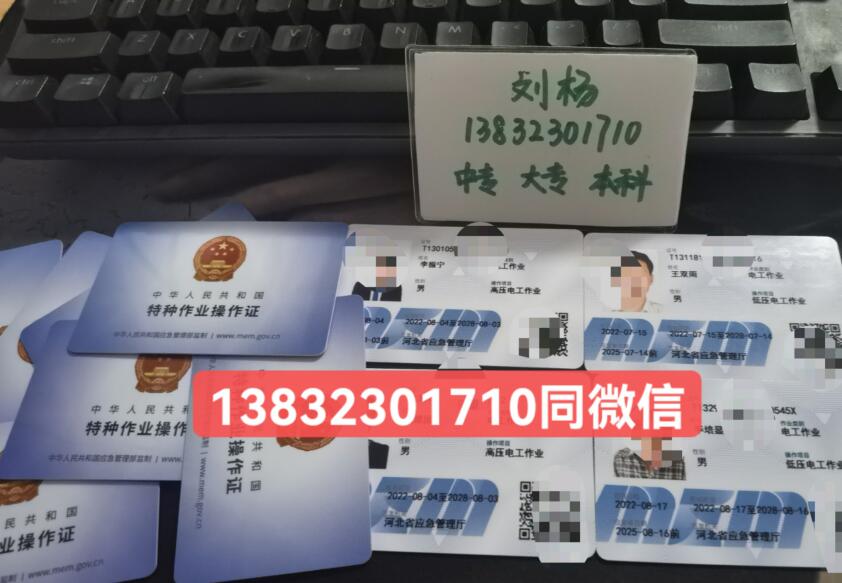 石家莊電工證復(fù)審要多少錢？
